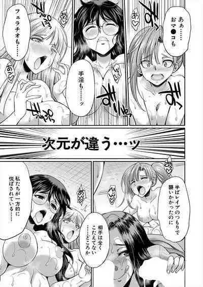 COMIC Mugen Tensei 2023-02