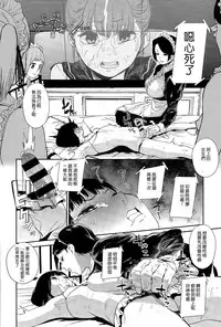 [Kito Sakeru] Warau Kaseifu Women for 3D (COMIC X-EROS #36) [Chinese]