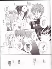 (SUPER19) [NATURAL PRODUCTS (Takashina Tohru)] Rainbow Gossip (Code Geass)