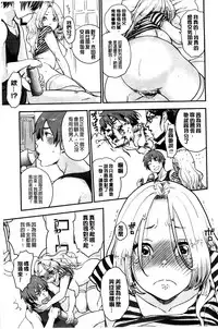 [Bareisho] Kawaige | 可愛女孩 [Chinese]