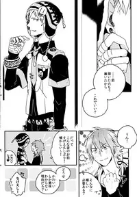 (Brain Breaker5) [Neoteny (Waka)] Konditorei (DRAMAtical Murder)