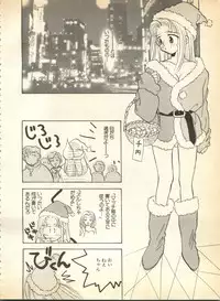 [Anthology] Pai;kuu 1997 January