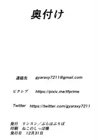 (C93) [Prahapripa (Rinsun)] Choco Macaron (Kirakira PreCure a la Mode) [Chinese] [无毒汉化组扶毒分部]