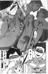 [Clone Ningen] Shinjuiro no Zanzou ~Kazoku ga Neshizumatta Ato de~ [Chinese]