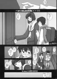 (C80) [Studio30NEKO (fukunotsukuribe)] MromantikXVIII