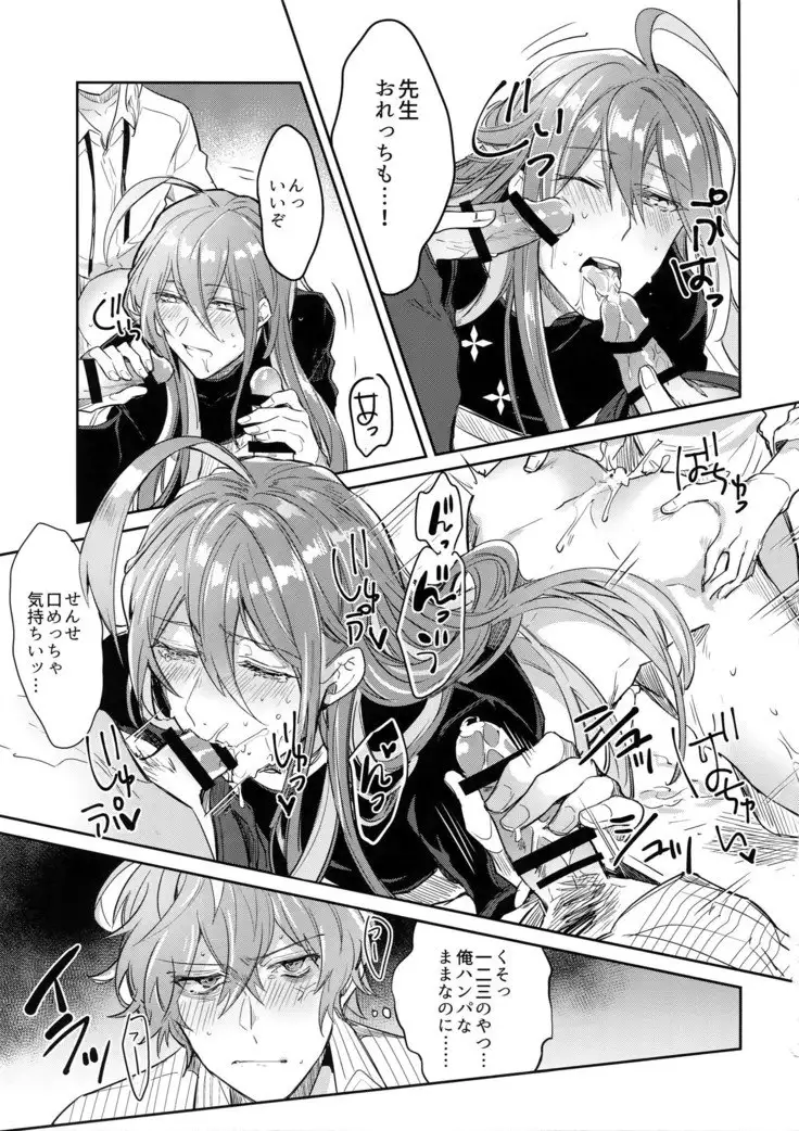 Shuran Sensei Dosukebe Jiken