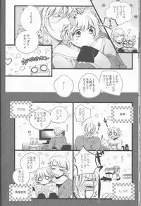 [DOG-UNCO[土偶]]Bell the cat! [Hetalia: Axis Powers]