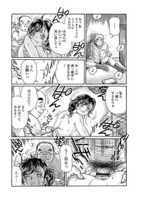 Web Comic Toutetsu Vol. 24 [Digital]