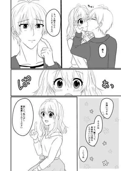 Sogo-san wa Itsumo Yasashii