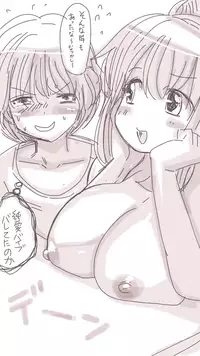 [Souryuu] Onaco-chan no Enikki Vol. 7