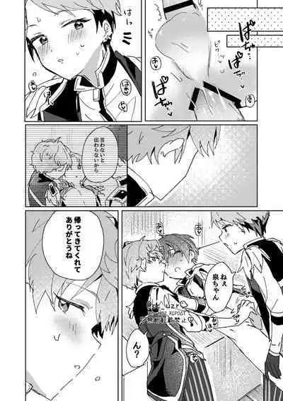 [Uzura Collection (Koko)] Tsukikkiri LESSON 2 (Ensemble Stars!) [Digital]