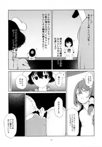 (Reitaisai 14) [Tukimi Atelier (KURUTSUKI)] Aya to Tewi to Sanae to Udonge ga Omorashi Suru Hon!! (Touhou Project)