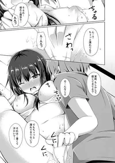 [Narumi Yuu] トラックの荷台で揺れすぎエッチ!?～引越し中にズプッと奥まで