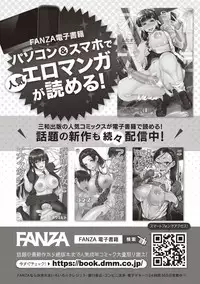 COMIC Masyo 2019-02 [Digital]