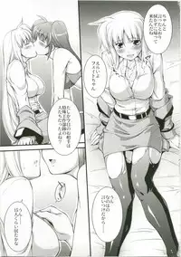 (C74) [PATRICIDE (John Sitch-oh)] Anata ni Konya wa Wain o Furikake (Mahou Shoujo Lyrical Nanoha)