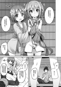 (C86) [Kuma-puro (Syouji Ayumu)] Nene-chan to Hanbei-chan (Oda Nobuna no Yabou) [Chinese] [绅士仓库汉化组]