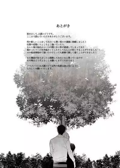 [negi manzyuu]tumi wo oka si ta syuudouzyo ha daizya no mamono ni zange suru|犯下罪過的修女向魔物大蛇懺悔[Chinese] [橄榄汉化组]