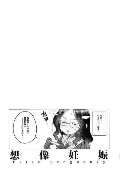 (C99) [Sayonara Hornet (Yoshiragi)] RE - EDITION (Fate/Grand Order)