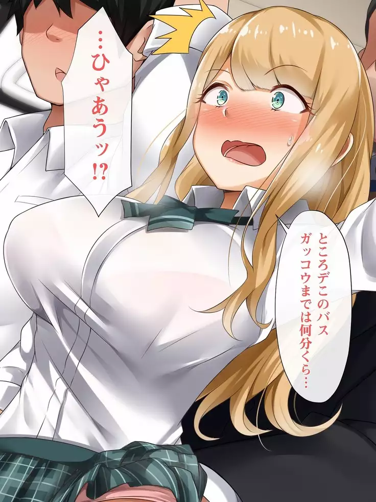 YOU wa Ero shi ni Nippon e ! ?