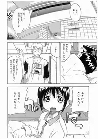 [Anthology] Imouto No Nioi