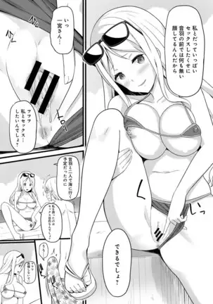 COMIC Ananga Ranga Vol. 64