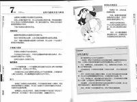 [Mitsuba] Hitori de Ecchi - What a wonderful onanie Life! [Chinese] [yichengong个人汉化]