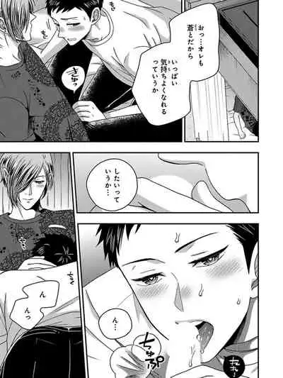 Osananajimi o Mesuiki Choukyou ~ Suki dakara Netori masu 5