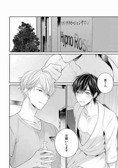 [Masaki Maki] Koisuru Hypnotic Therapy