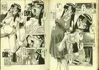 [Anthology] Ryoujoku Gakkou Vol. 4 [Chinese]