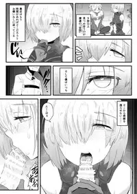 [Anon's Flood Myth (Anon 2-okunen)] MASH BON (Fate/Grand Order) [Digital]