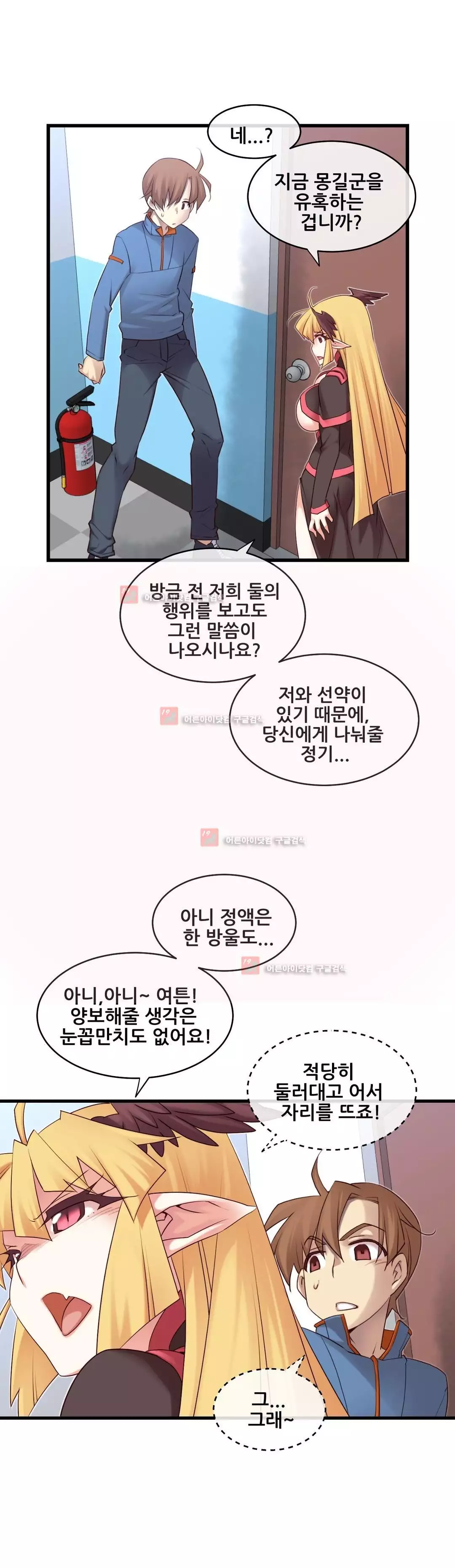 Master in My Dreams Ch.90-130