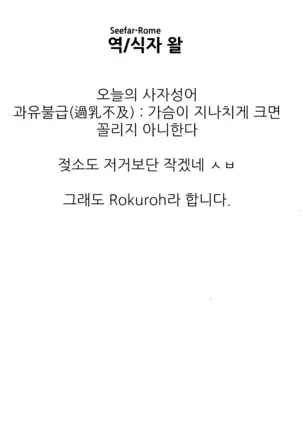 Chikushou no Shinmenmoku | 축생의 진면목