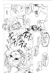 [DPP] usuyami Twillight's Last Gleaming (nadesico)