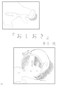 (VineFes) [Kachusha, Rakugosya (Chomes, Yumeno)] WataRika (Shuukan Watashi no Onii-chan, Licca Vignette)