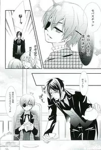 (C89) [Pink no Koneko (Naokichi.)] Re: Chaos (Black Butler)