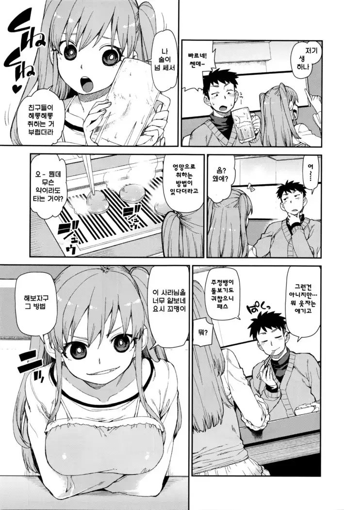 ほろ酔い 泥酔 自己陶酔