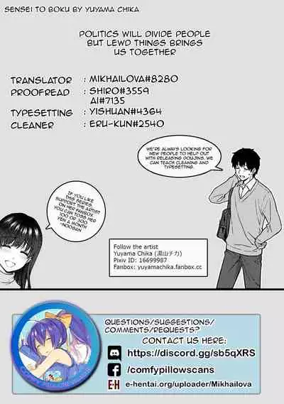 Sensei to Boku Ch. 1-11