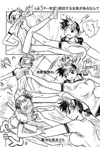 (C66) [Ito Ichizo Shouten (Ito Ichizo)] Otoko no Tatakai 5