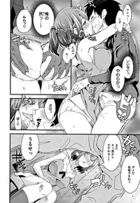 [Tamon Ketsuyuki] Zettai Kimi to Sex Suru kara.