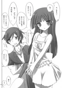 (C79) [seventh zest (Mutsuno Hexa)] WHITE ROSE (Ore no Imouto ga Konna ni Kawaii Wake ga Nai)