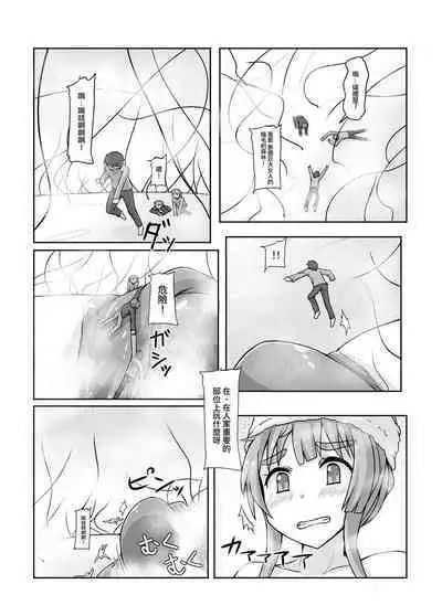 Shoujinrui o Suitai Sasemasu | 小小人類就由我來衰退