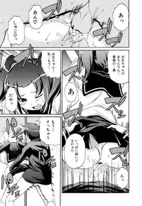 COMIC Maihime Musou Act. 01 2012-09