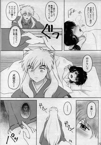 Koi Gusuri - Love drug