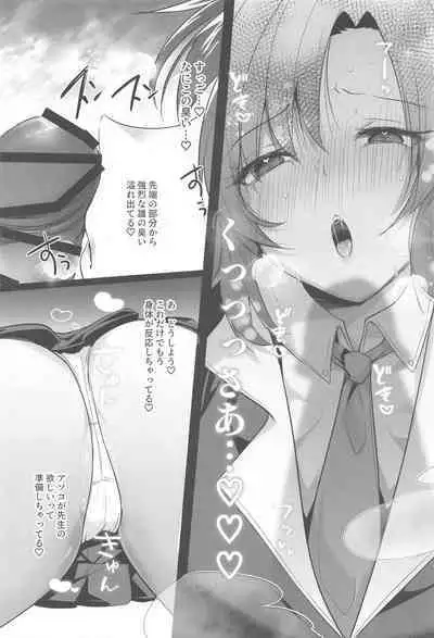 Muramura ga Osamaranai Yuuka wa Sensei o Osotte Shimaimashita - Mura Mura Yuuka Teacher Sexually Assault