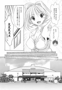 [Azuma Yuki] Kaming♡Doll 2