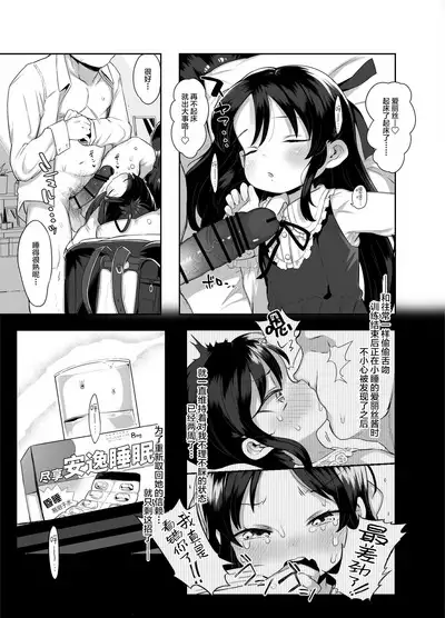 Shougakusei no Omanko Daisuki!