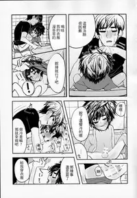 (HaruCC21) [69HB (Abio)] Zettai ni Atsukaitenai TadaHiro 24 Ji (Big Hero 6) [Chinese] [勝己小傲嬌漢化]