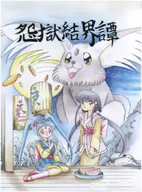 [Little Mermaid Henshuubu (Various)] Live! (Tenchi Muyo!)