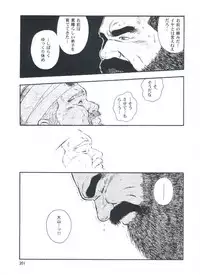 [kumagoro] otoko-dosukoi 2