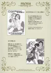 (C72) [Niku Ringo (Kakugari Kyoudai)] Nippon Jyu ~Shi~ Desuwa (History's Strongest Disciple Kenichi) [English] [Incomplete]